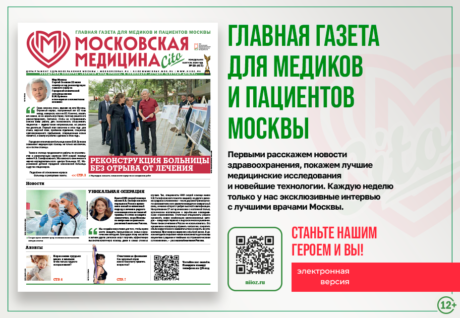 Встречайте новый выпуск! 